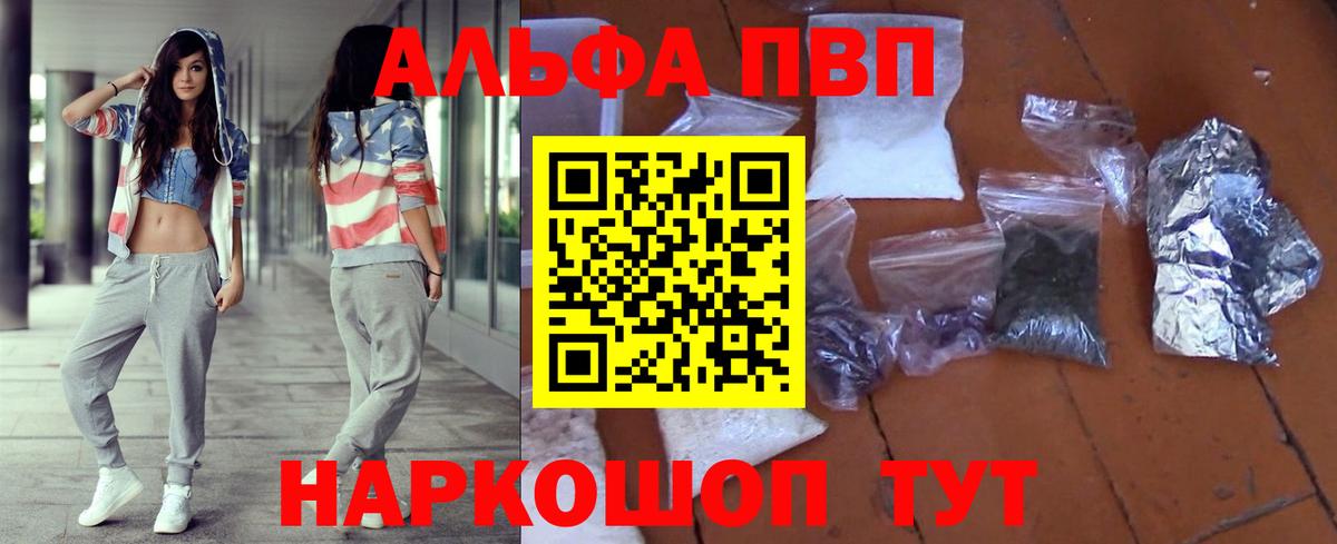 A PVP мука Геленджик