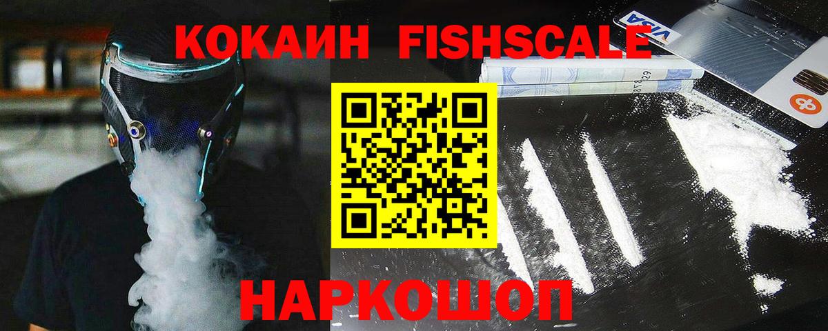 КОКАИН 97% Геленджик