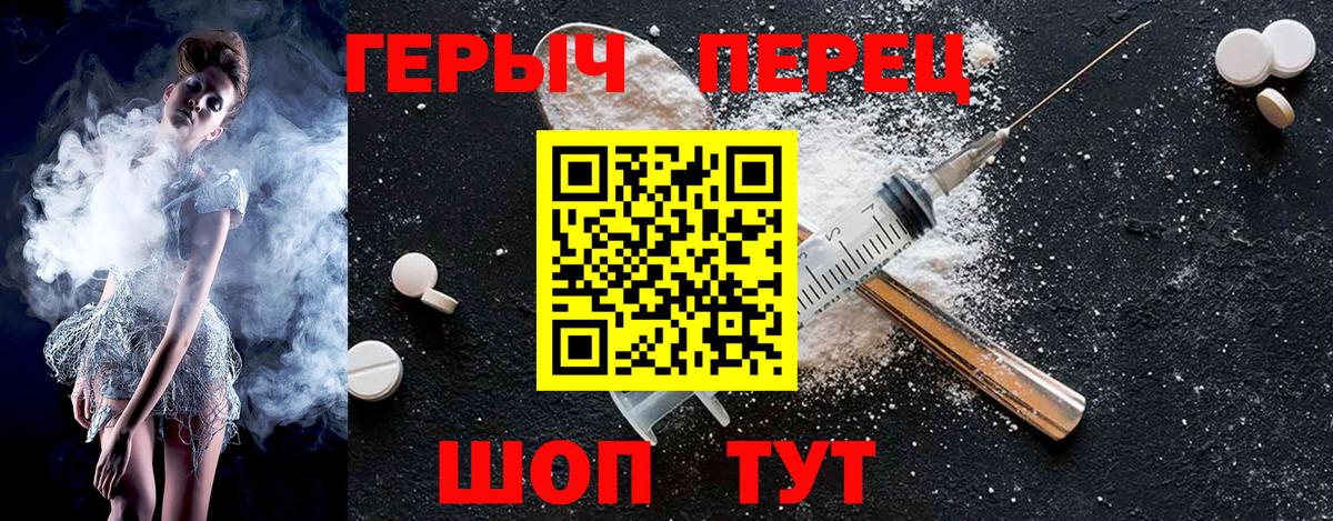 Геленджик  Героин афганец  ГЕРОИН  Вход с VPN 