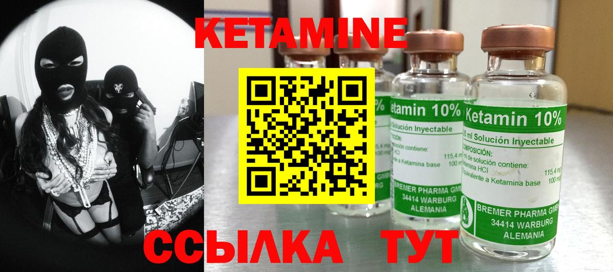 Кетамин VHQ  Вход с VPN  Кетамин VHQ  Геленджик 