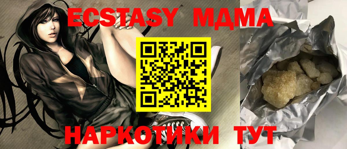 MDMA  MDMA кристаллы  MDMA кристаллы  Вход с VPN  Геленджик 