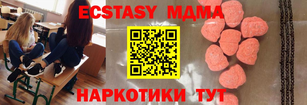 MDMA crystal Геленджик