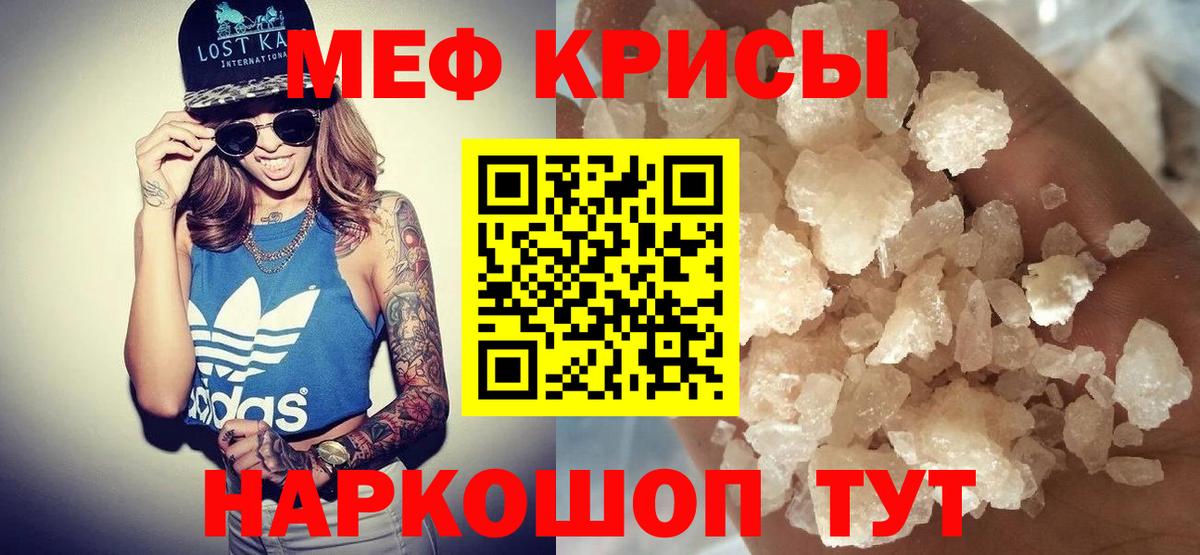 Мефедрон mephedrone  МЯУ-МЯУ  Геленджик  Вход с VPN 