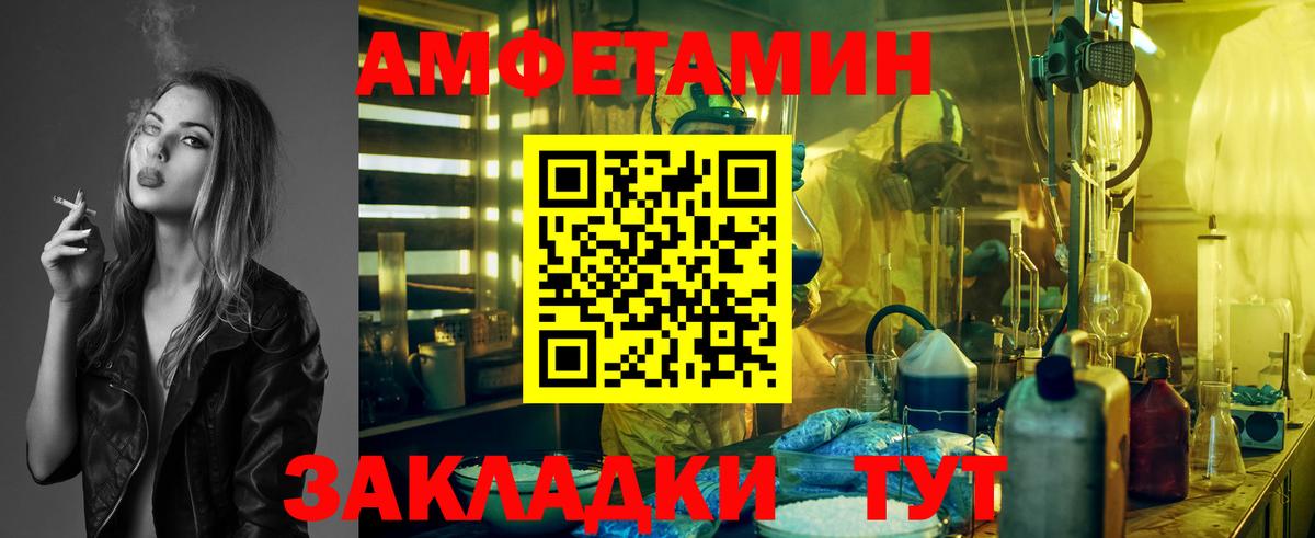МЕТАМФЕТАМИН пудра Геленджик