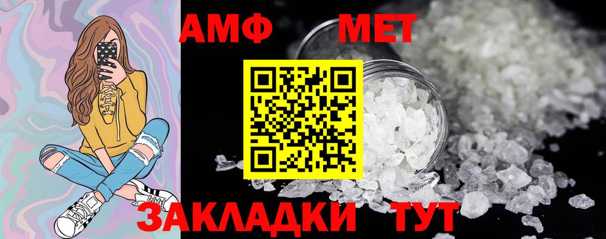 МЕТАМФЕТАМИН винт  Вход с VPN  Геленджик 