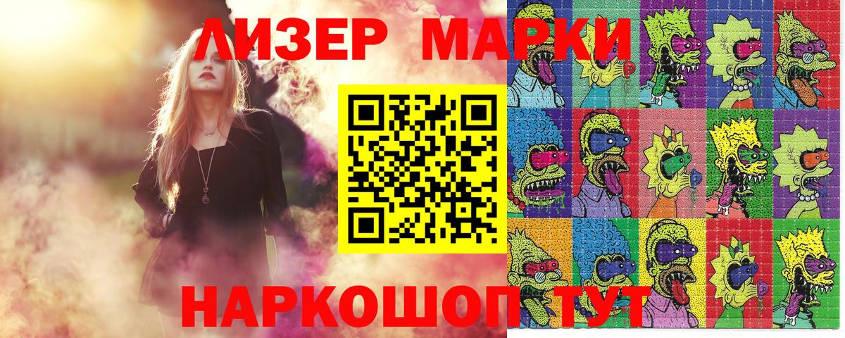 Марки NBOMe  Вход с VPN  купить  сайты  Марки N-bome 1,5мг  Геленджик 