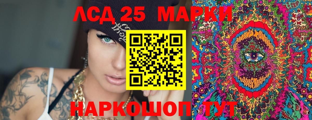 Марки 25I-NBOMe 1,8мг Геленджик