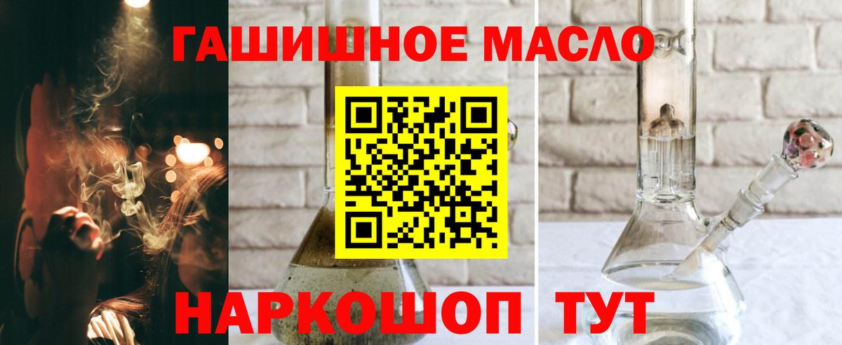 как найти закладки  Вход с VPN  Геленджик  Дистиллят ТГК концентрат  Дистиллят ТГК вейп с тгк 